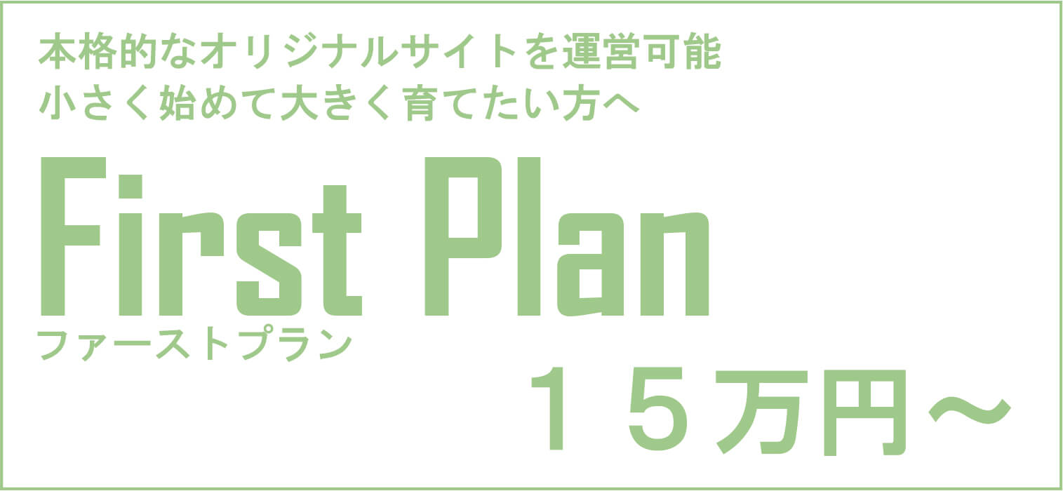 フルオーダーCMSなし